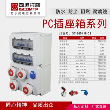 PC插座箱系列